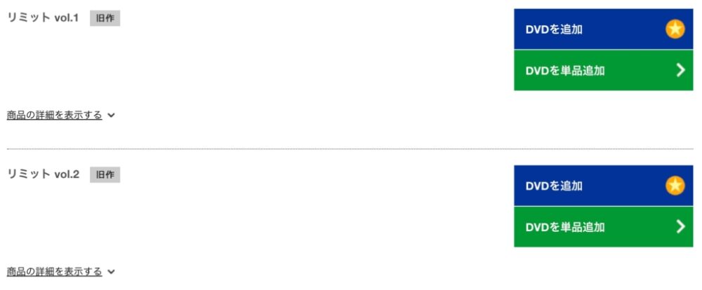 私の美しい花嫁　TSUTAYA_DISCAS_話数